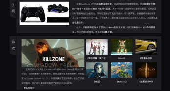 天津旋型酷玩 微軟、任天堂游戲機專業銷售與產品大全，兼談ZOL中關村商城及天津軟件開發