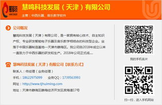 天津慧鳴科技公司 深耕書法教學軟件開發，助力傳統文化數字傳承